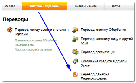 Яндекс деньги пополнить счет [PUNIQRANDLINE-(au-dating-names.txt) 51