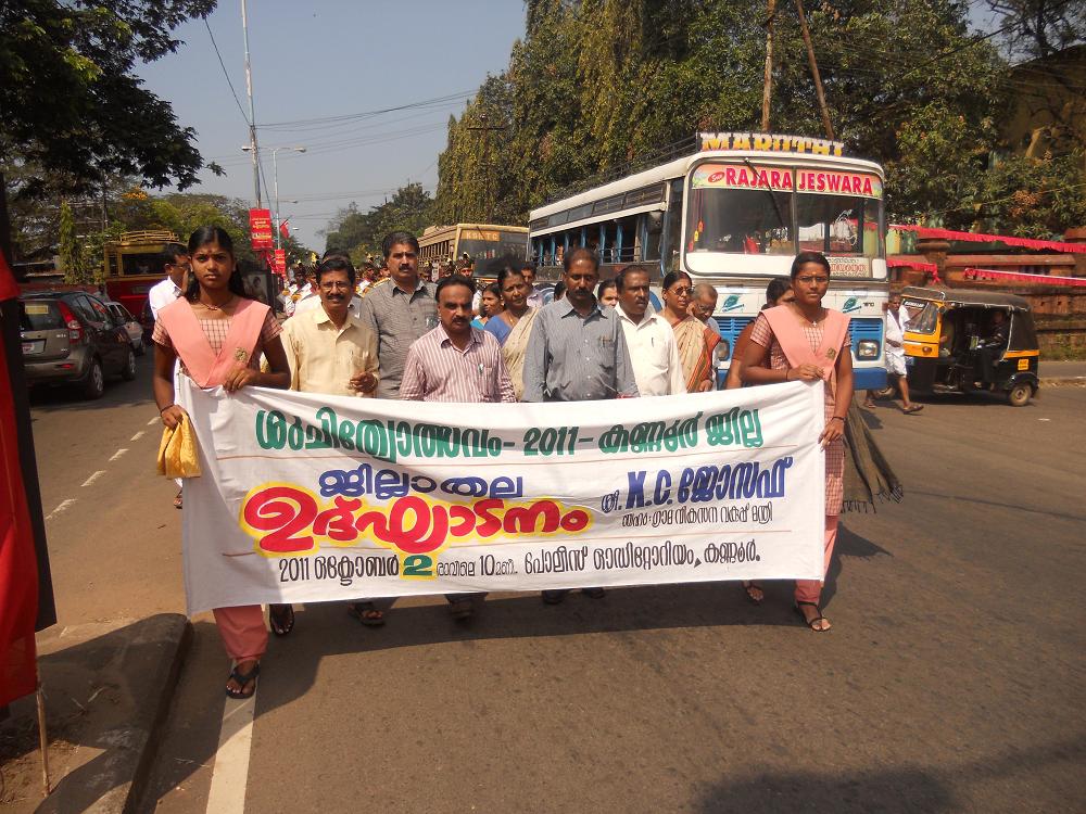 GVHSS(Sports)Kannur Gallery