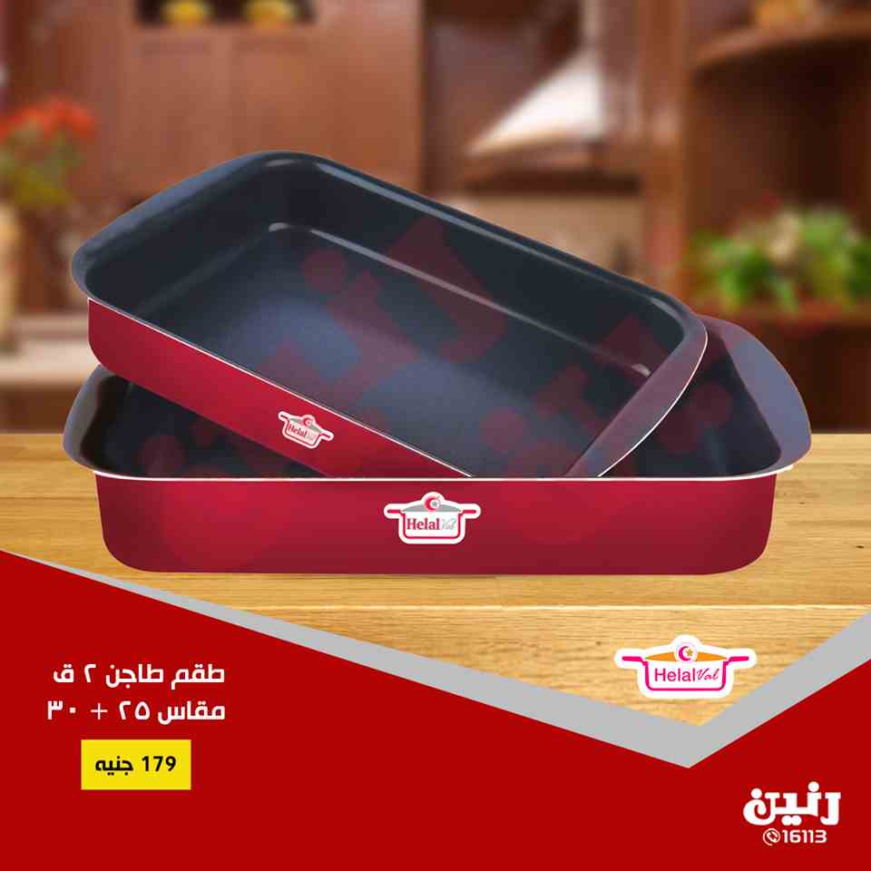 عروض رنين عروض رنين