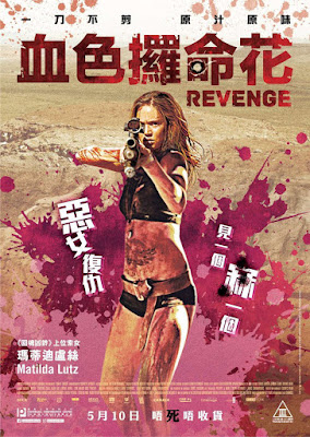Revenge 2018 Movie Poster 5