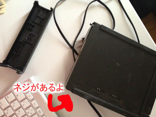 外付けHDD(HD-CN1.0TU2)を分解.ネジはココ