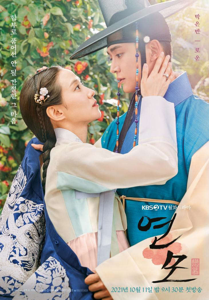 Luyến Mộ - The King’s Affection Luyến Mộ
