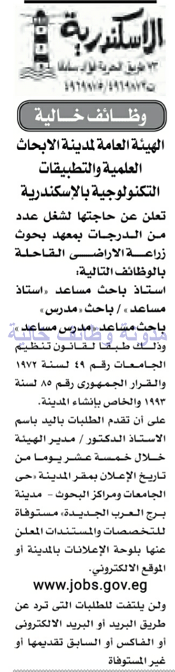 وظائف خالية فى جريدة الاخبار الخميس 10-08-2017 %25D8%25A7%25D9%2584%25D8%25A7%25D8%25AE%25D8%25A8%25D8%25A7%25D8%25B1%2B2