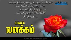 good morning images in tamil