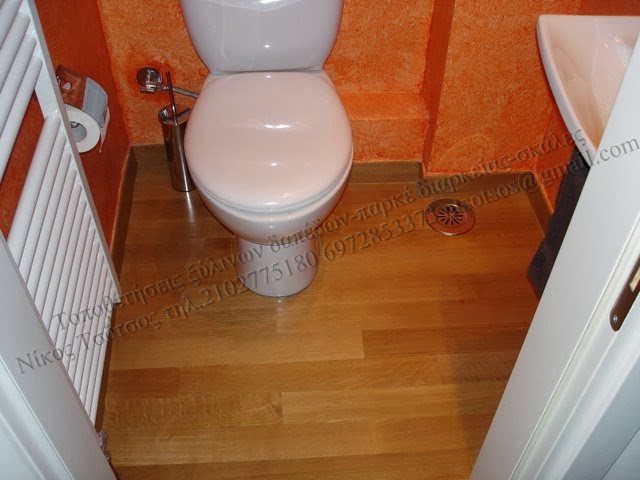 τοποθέτηση με ξύλινο πάτωμα σε wc