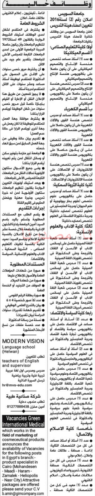 وظائف خالية فى جريدة الاهرام الجمعة 15-07-2016 %25D9%2588%25D8%25B8%25D8%25A7%25D8%25A6%25D9%2581%2B%25D8%25AC%25D8%25B1%25D9%258A%25D8%25AF%25D8%25A9%2B%25D8%25A7%25D9%2584%25D8%25A7%25D9%2587%25D8%25B1%25D8%25A7%25D9%2585%2B%25D8%25A7%25D9%2584%25D8%25AC%25D9%2585%25D8%25B9%25D8%25A9%2B%252841%2529