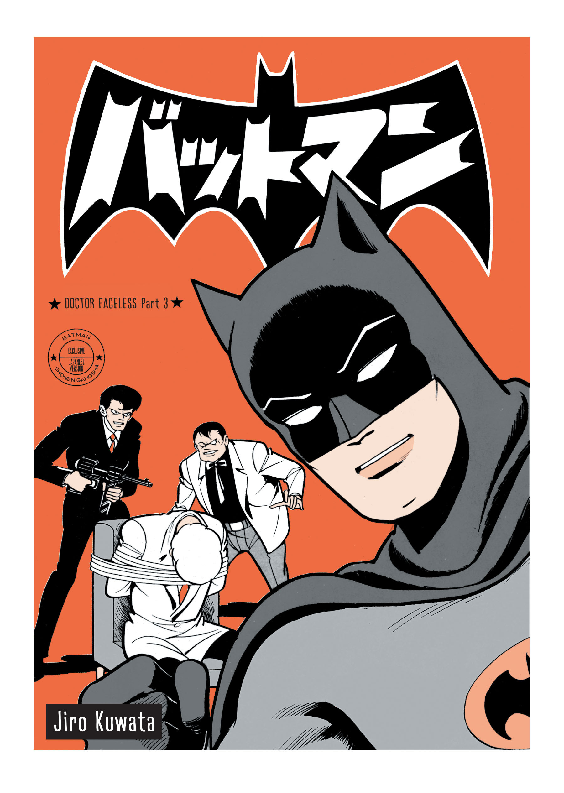 Read online Batman - The Jiro Kuwata Batmanga comic -  Issue #6 - 4