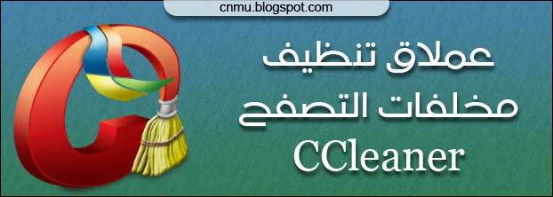  ccleaner