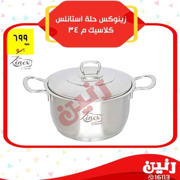 عروض رنين عروض رنين