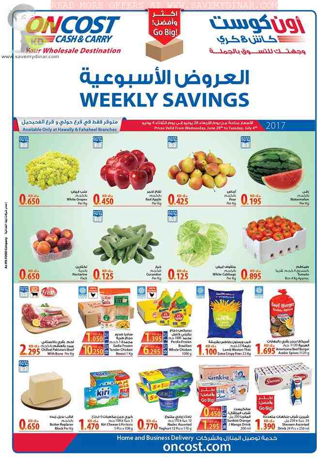 Oncost Kuwait - Weekly Savings