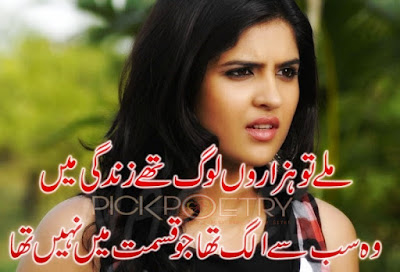 Urdu Poetry,Sad Poetry,Urdu Sad Poetry,Romantic poetry,Urdu Love Poetry,Poetry In Urdu,2 Lines Poetry,Iqbal Poetry,Famous Poetry,2 line Urdu poetry,  Urdu Poetry,Poetry In Urdu,Urdu Poetry Images,Urdu Poetry sms,urdu poetry love,urdu poetry sad,urdu poetry download