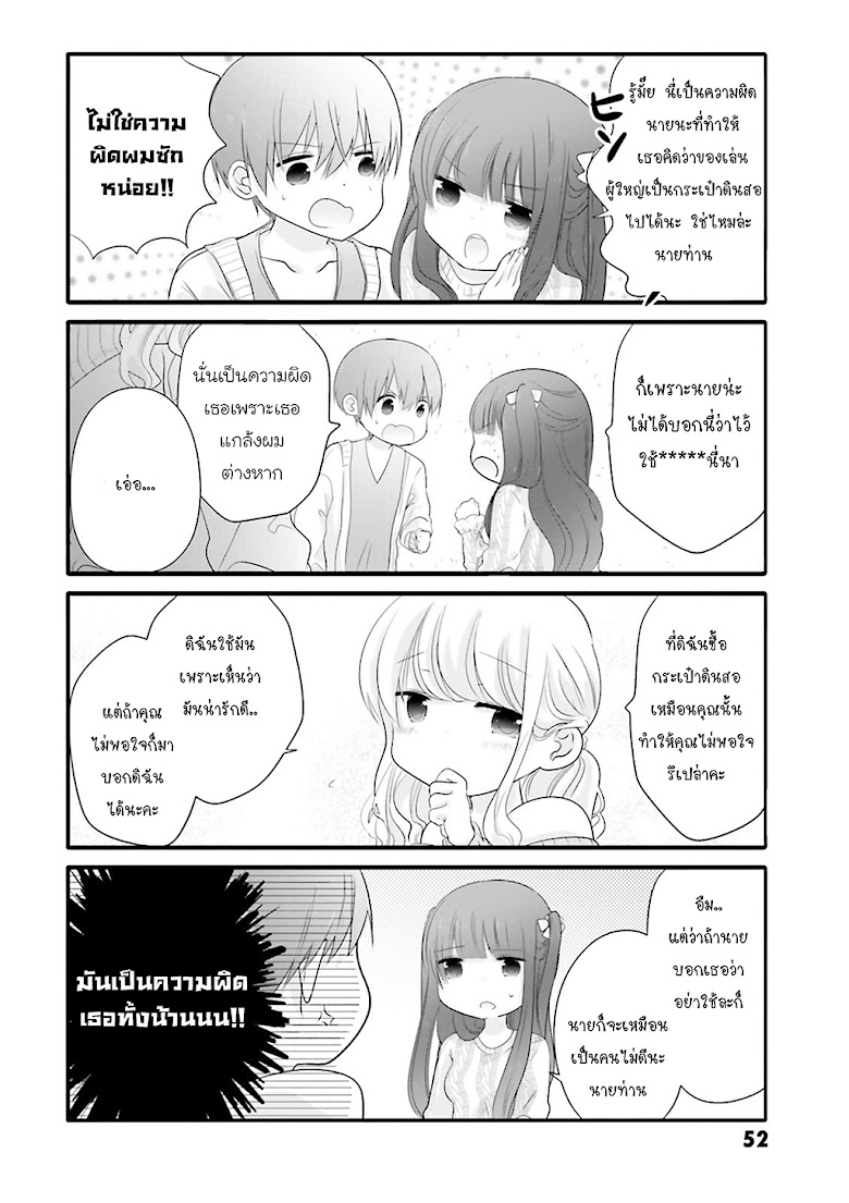 Uchi no Hentai Maid ni Osowareteru - หน้า 4