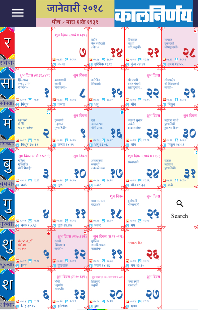 october-2019-calendar-with-holidays-india-kalnirnay-resenhas-de-livros