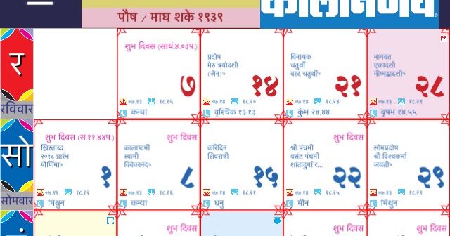 kalnirnay calendar 2018 pdf