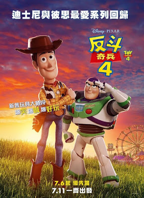 Toy Story 4 Movie Poster 23