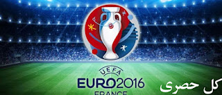 اليورو 2016 مجانا نايل سات عرب سات | تردد القناة القنوات المجانية الناقلة لليورو | بى ان ماكس الموريتانية 2