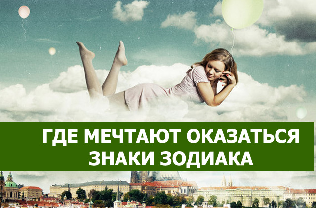 Где мечтают жить. Где мечтают жить. Где мечтают жить. Где мечтают жить. Квартира мечты.
