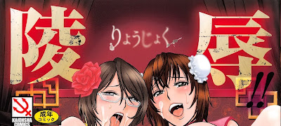 凌辱!! 熟れ乳パラダイス 凌辱!! 熟れ乳パラダイス raw zip dl