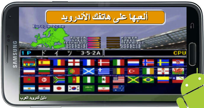 تحميل لعبة winning eleven 3 من ميديا فاير تحميل لعبة winning eleven 3 من ميديا فاير