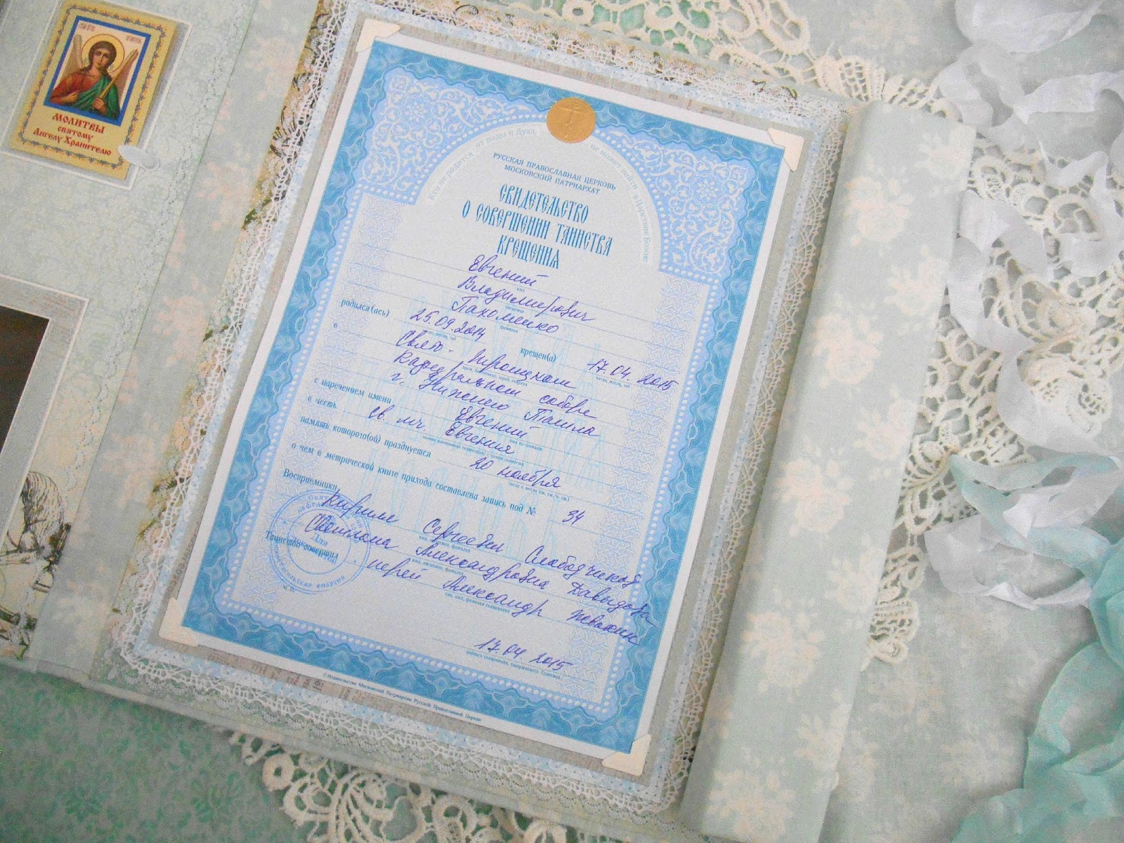 Как правильно заполнить свидетельство о крещении образец фото