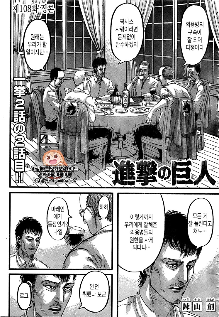 Featured image of post Chapter 118 Yelena Manga Panels Attack on titan chapter 118 spoilers