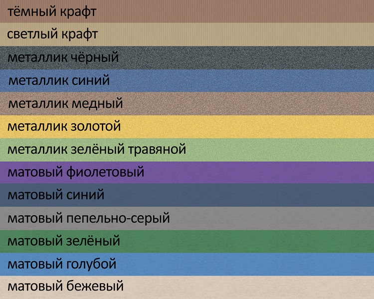 Как выглядит цвет крафт