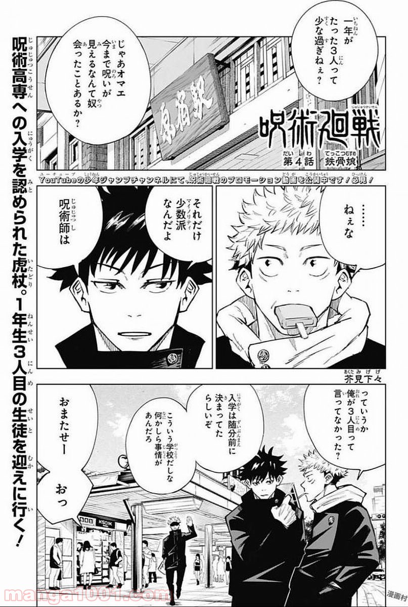 マンガ 1001 raw