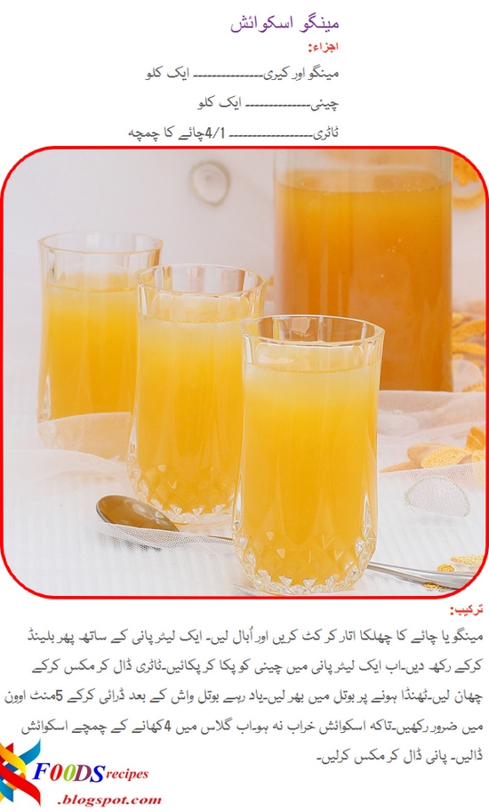 KFOODS RECIPES Mango Squash Recipe in Urdu