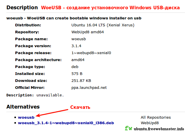 WoeUSB - cоздание установочного Windows USB-диска