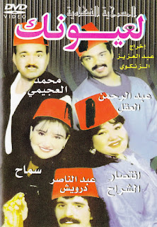 مسرحية مبروك ماياكم كامله 2018 Aflam