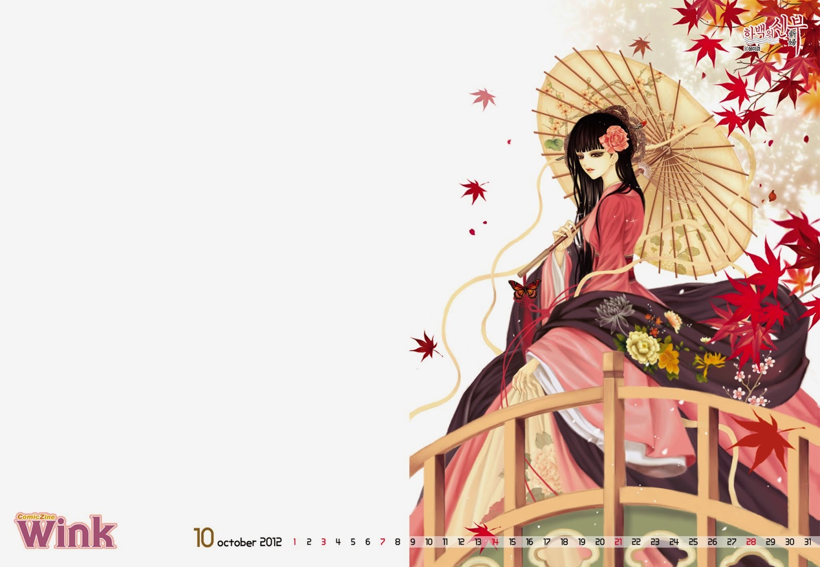 Mundo Otaku Scans: The Bride of the Water God