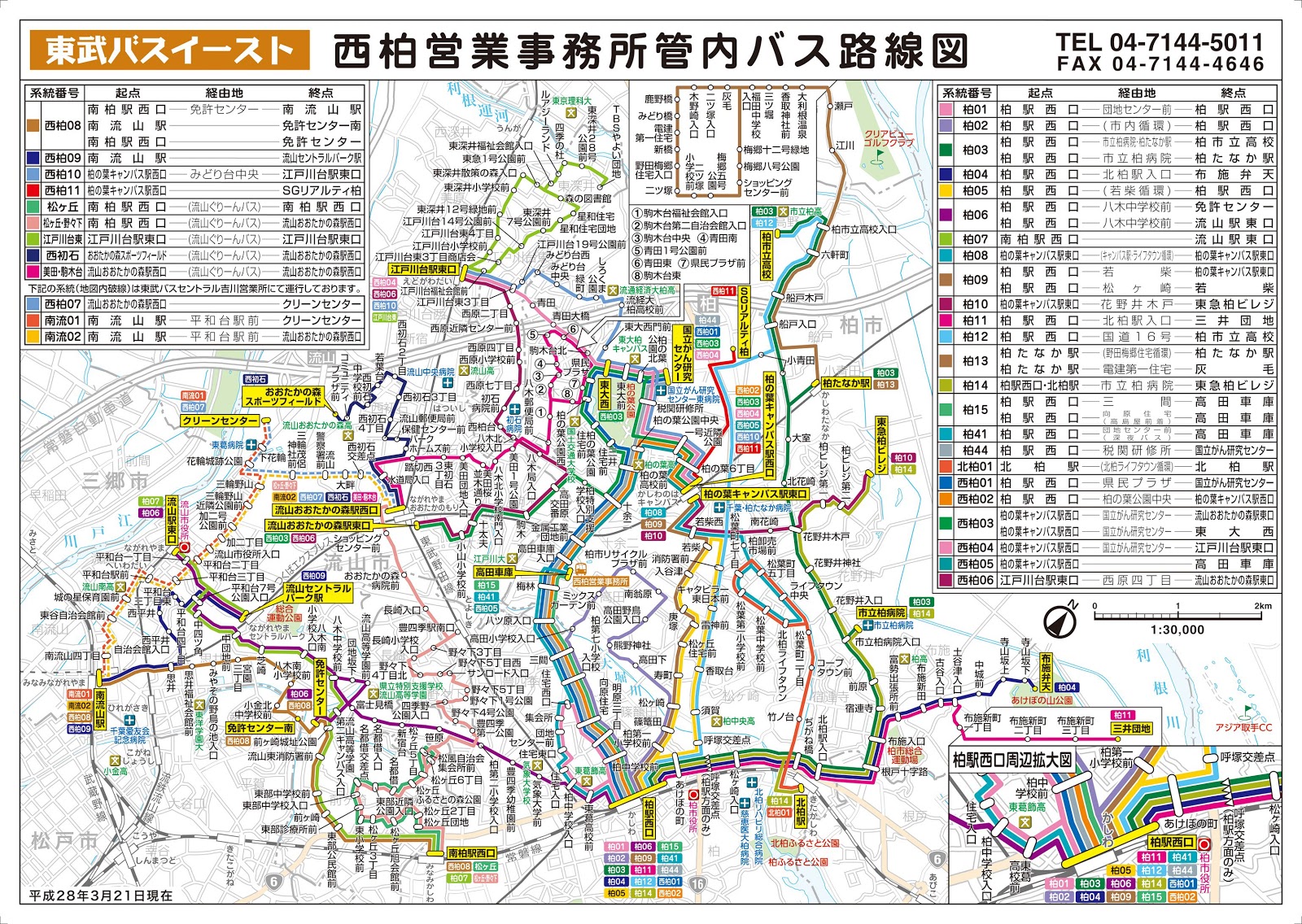 東武 バス 路線 図 八潮 4市のバス路線網を改めて見てみました^^;【三郷・流山・柏・松戸】|CAPRICIOUS