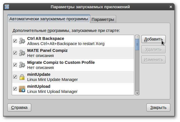 Не запускается параметры. Почему не открываются параметры. Особые варианты загрузки windows 10. Не открываются параметры windows 10. Автозагрузка приложений андроид.