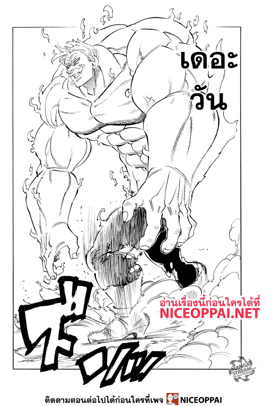 Nanatsu no Taizai 327 TH