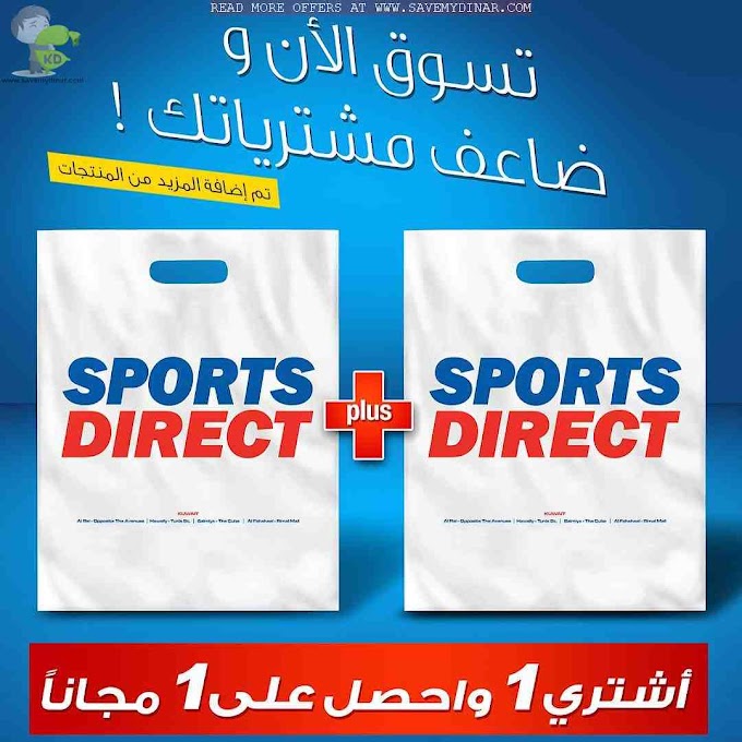 Sports Direct - Buy One Get One Free
