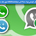 تحميل تحديث برنامج GBWhatsApp و واتس اب بلس 4.40 مبني على اخر اصدار