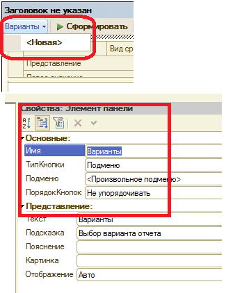 Внешние отчеты и обработки для 1с 8. Где в 1с найти универсальный отчет. Открыть вариант отчета 1с. Открыть вариант отчета 1с. Кредиторская задолженность в 1с отчет с периодом просрочки.