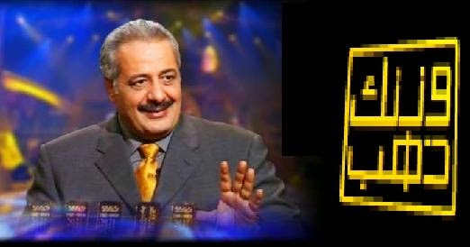 TÉLÉCHARGER LOGICIEL WAZNAK DAHAB DAHAB TÉLÉCHARGER LOGICIEL WAZNAK