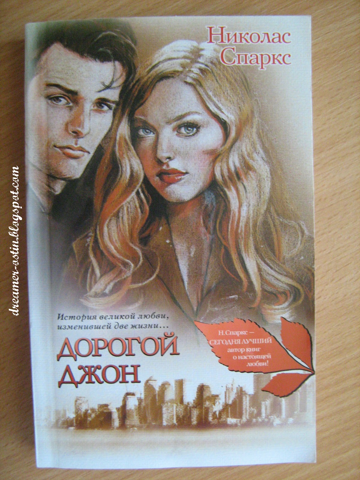 Dreamer Ostin: Reading books