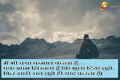 Sad Hindi shayari | Hart Broken Shayari In Hindi