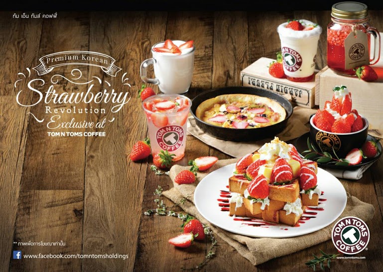 SEOUL CAFE eat...travel...coffee...and KOREA! Strawberry Revolution 7