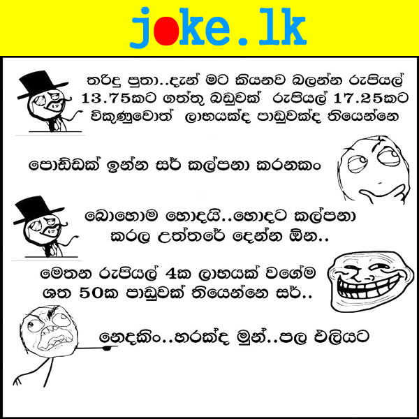 Funny Jokes Sinhala Jokes Katha