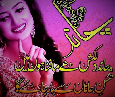 / Urdu Poetry