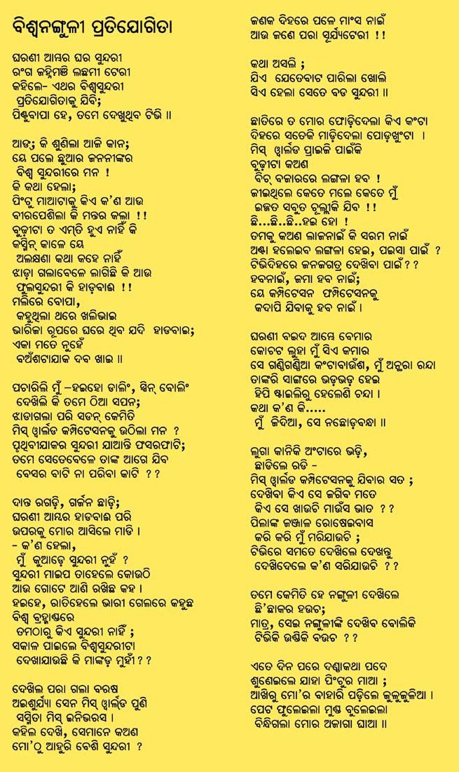 thanthali odia to english thanthali odia to english