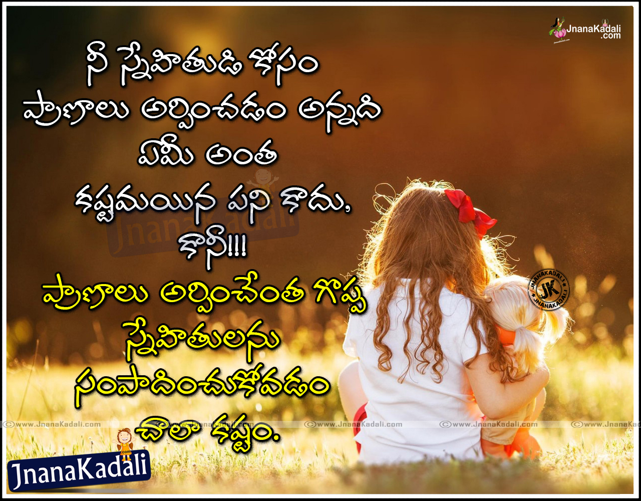 Friendship Quotes, wallpapers/facebook cover photos in Telugu ...