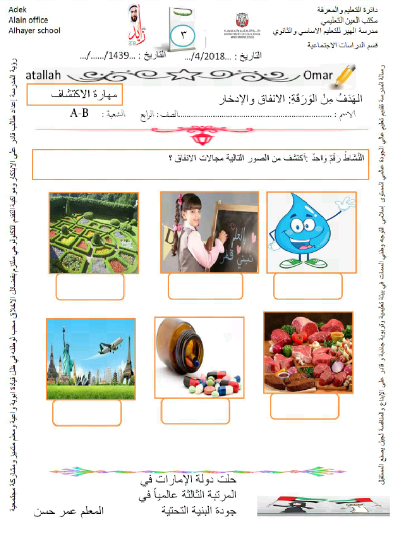 اوراق عمل مادة اللغة العربية علمي للصف ثاني ثانوي فصلي المستوي الرابع