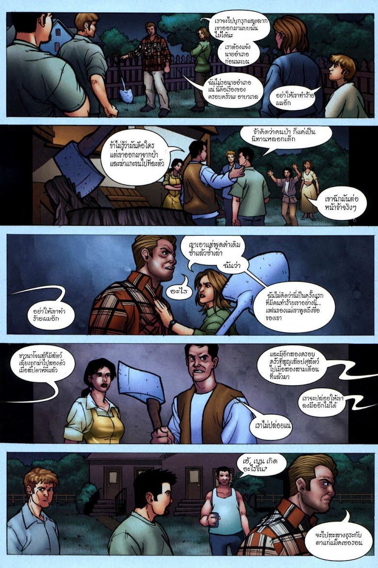 Grimm Fairy Tales - หน้า 11