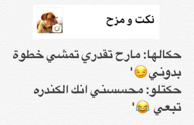 نكت مضحكة جدا 2018