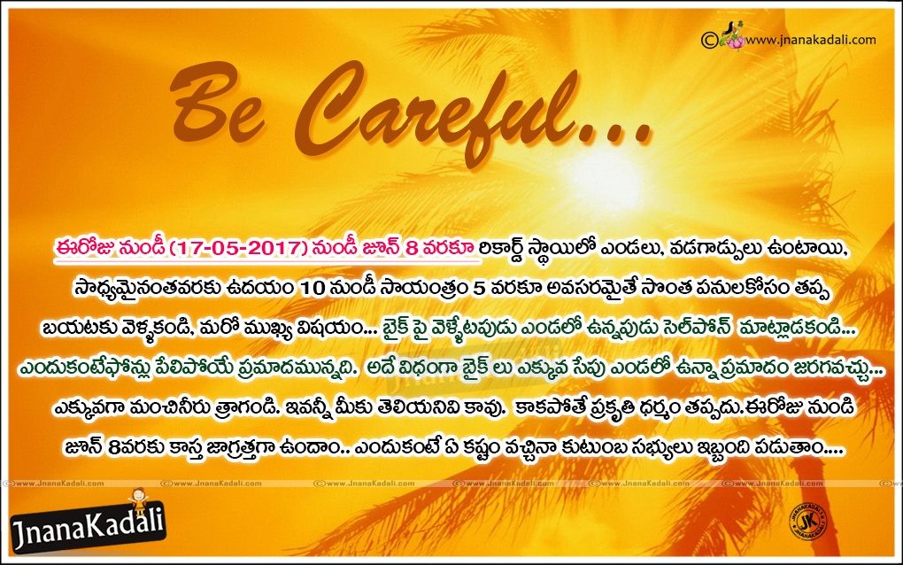 Be Careful Message about This SummerPrecautions on This Summer in