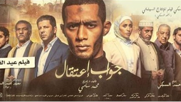 فيلم جواب إعتقال فيلم جواب إعتقال